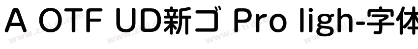 A OTF UD新ゴ Pro ligh字体转换